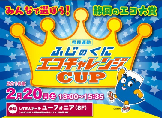 CUP2015