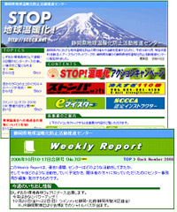 WEBサイト・ウィークリーレポート