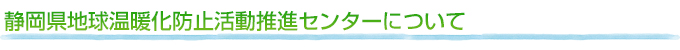 Éngh~iZ^[ɂ
